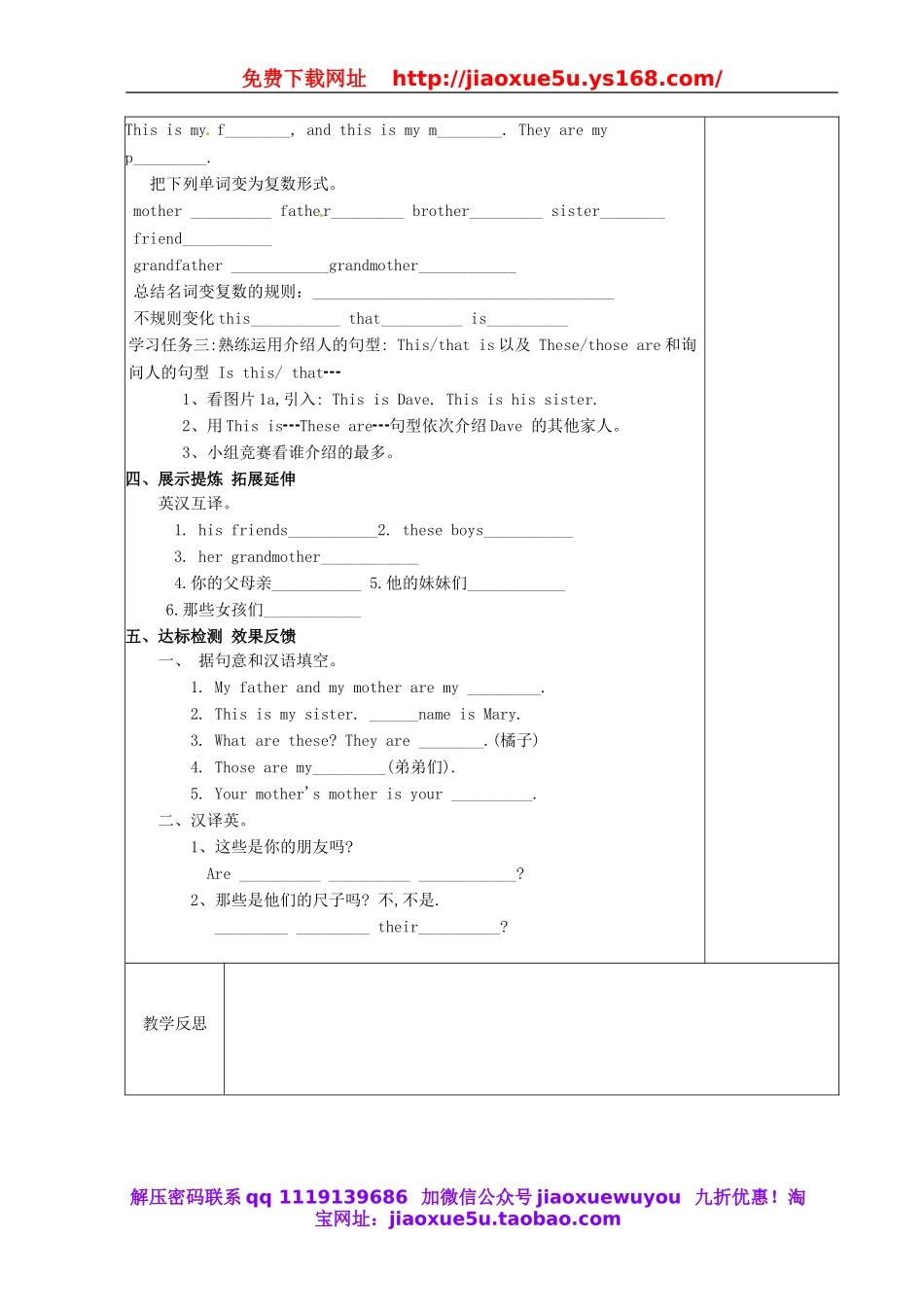 2015年秋七年级英语上册 Unit 2 This is my sister教案1 （新版）人教新目标版.doc_第2页