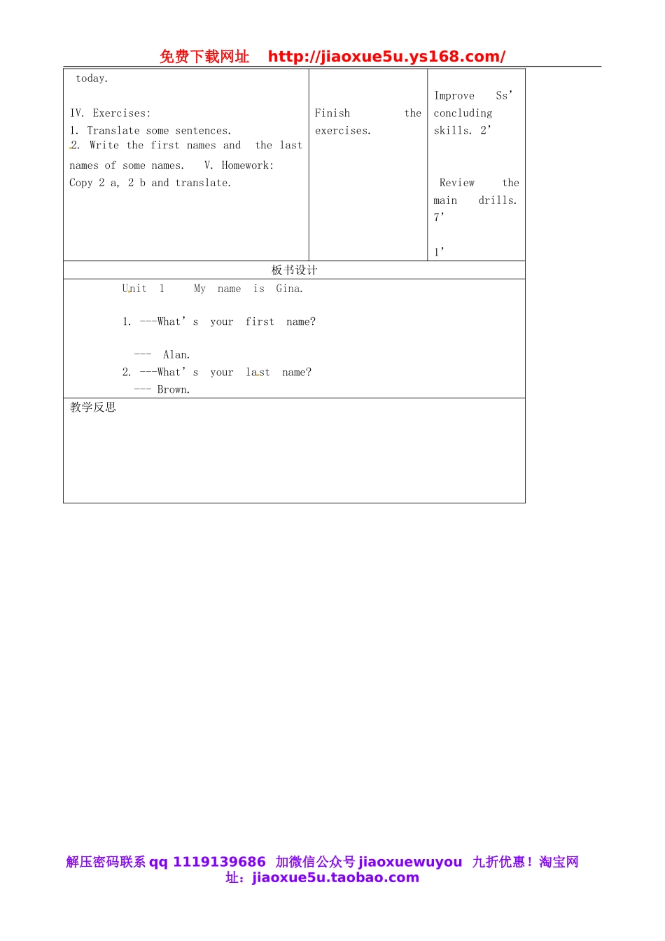 【吉林】 Unit 1 My name is Gina（第5课时）教案 （新版）人教新目标版.doc_第2页