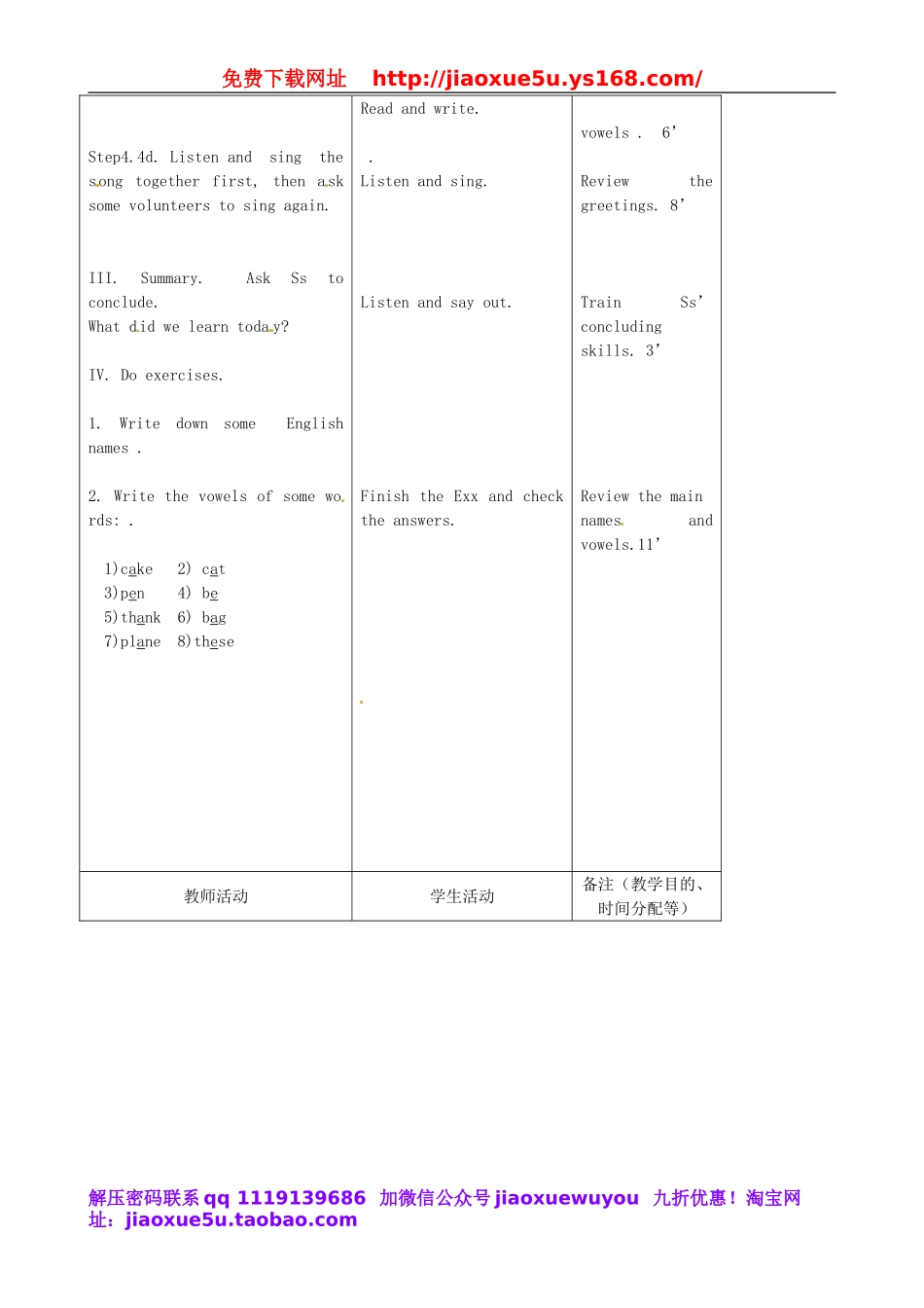 【吉林】《Starter Unit 1 Good morning!》（第3课时）教案 （新版）人教新目标版.doc_第2页