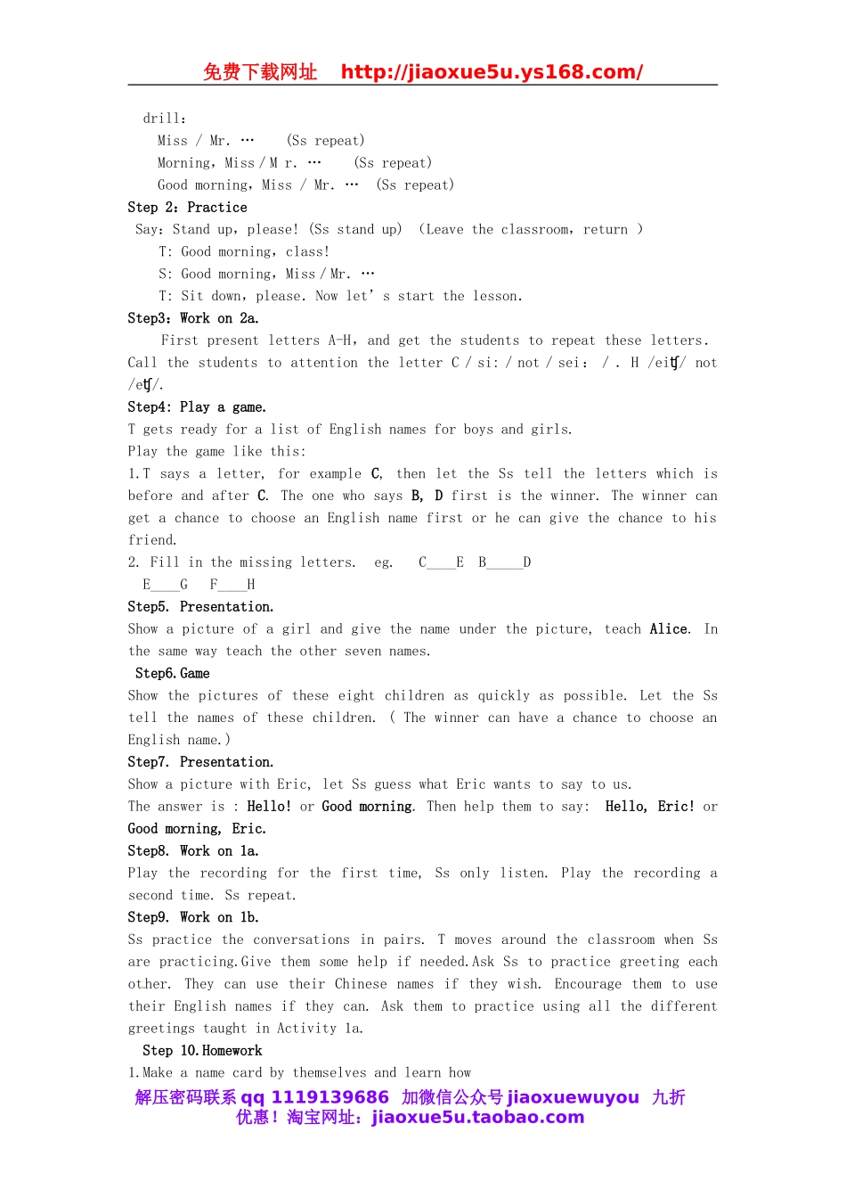 【名师设计】 Starter Unit 1 Good morning教案 （新版）人教新目标版.doc_第2页