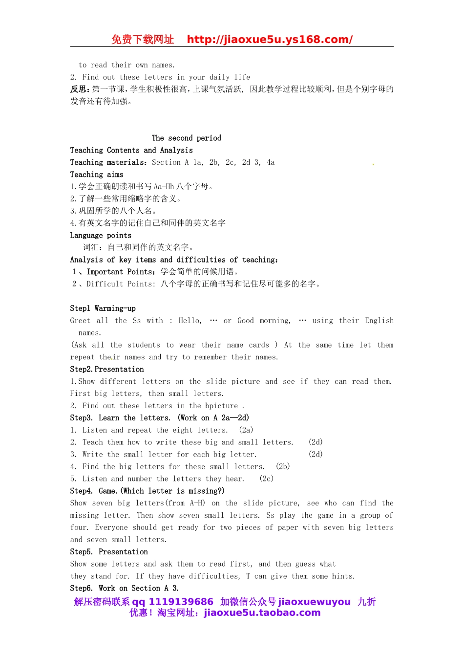 【名师设计】 Starter Unit 1 Good morning教案 （新版）人教新目标版.doc_第3页