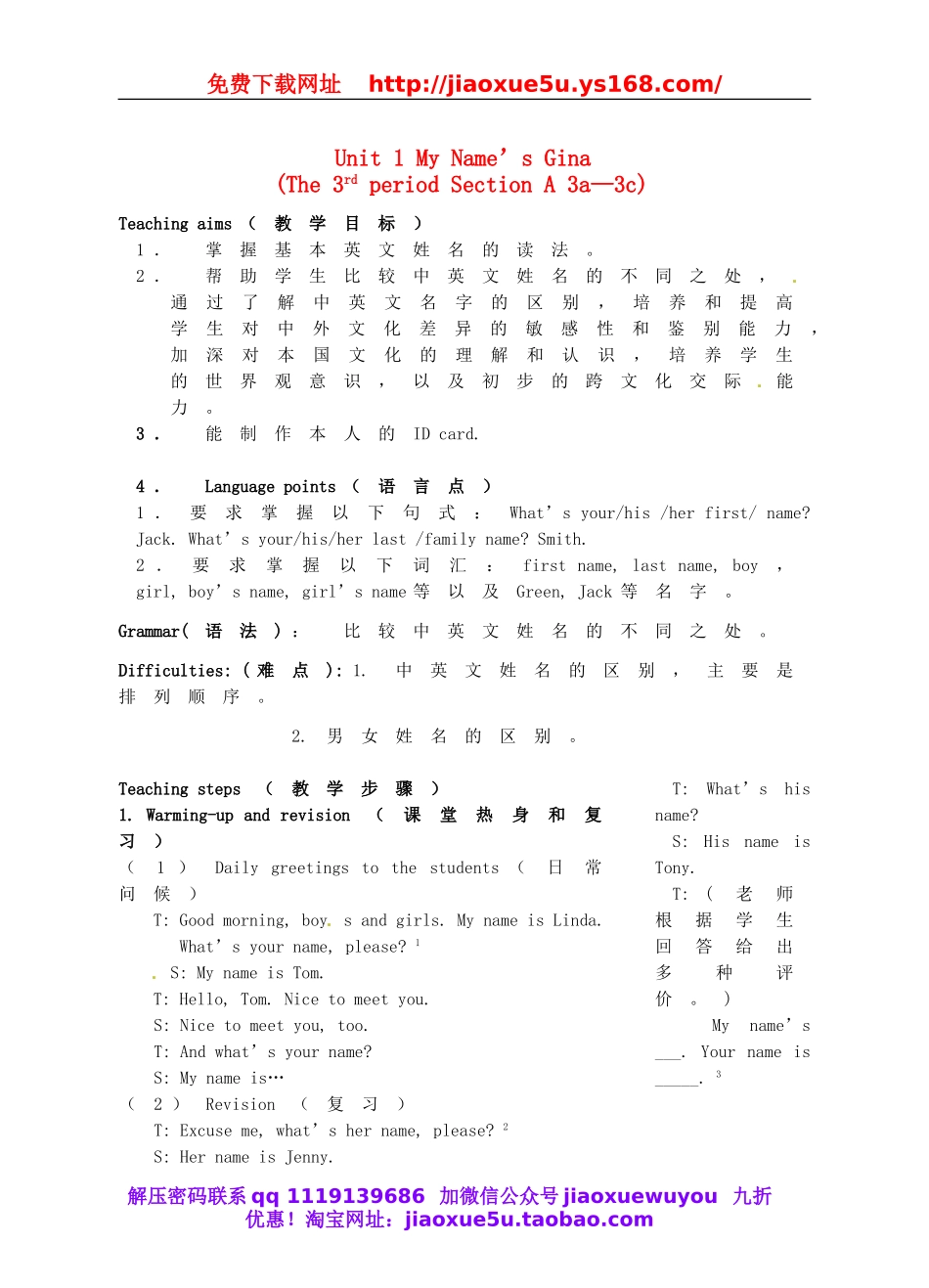 【名师设计】 Unit 1 My name’s Gina. Section A 3a-3c教案 （新版）人教新目标版.doc_第1页