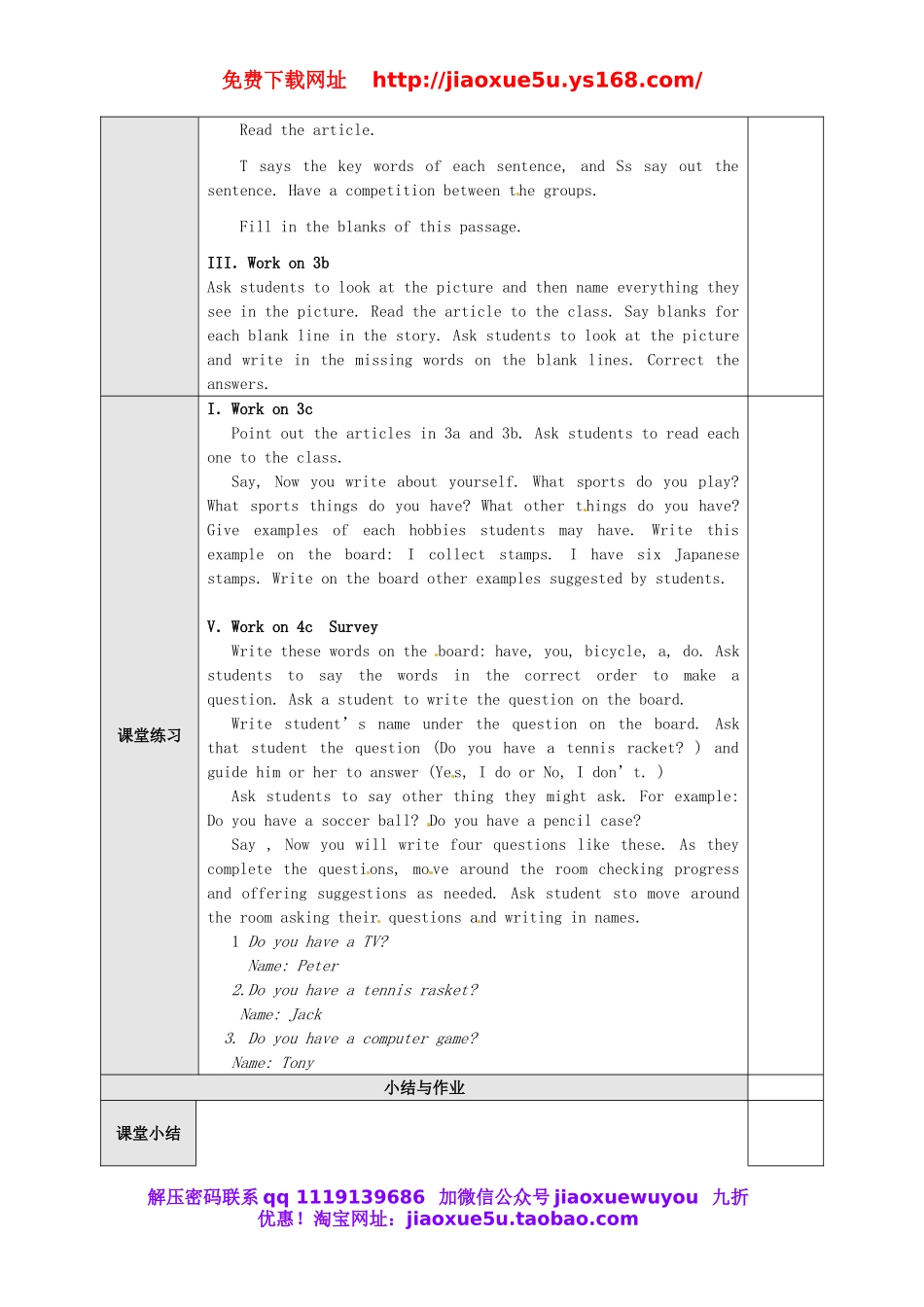 【广东东莞】 Unit 5 Do you have a soccer ball The 4th period Section B 3a-3c教案 （新版）人教新目标版.doc_第2页