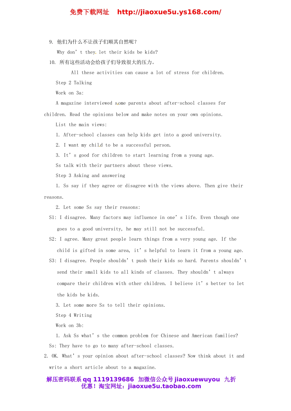 【备课参考】年八年级英语下册 Unit4 Why don’t you talk to your parents（第5课时）教案 .doc_第2页