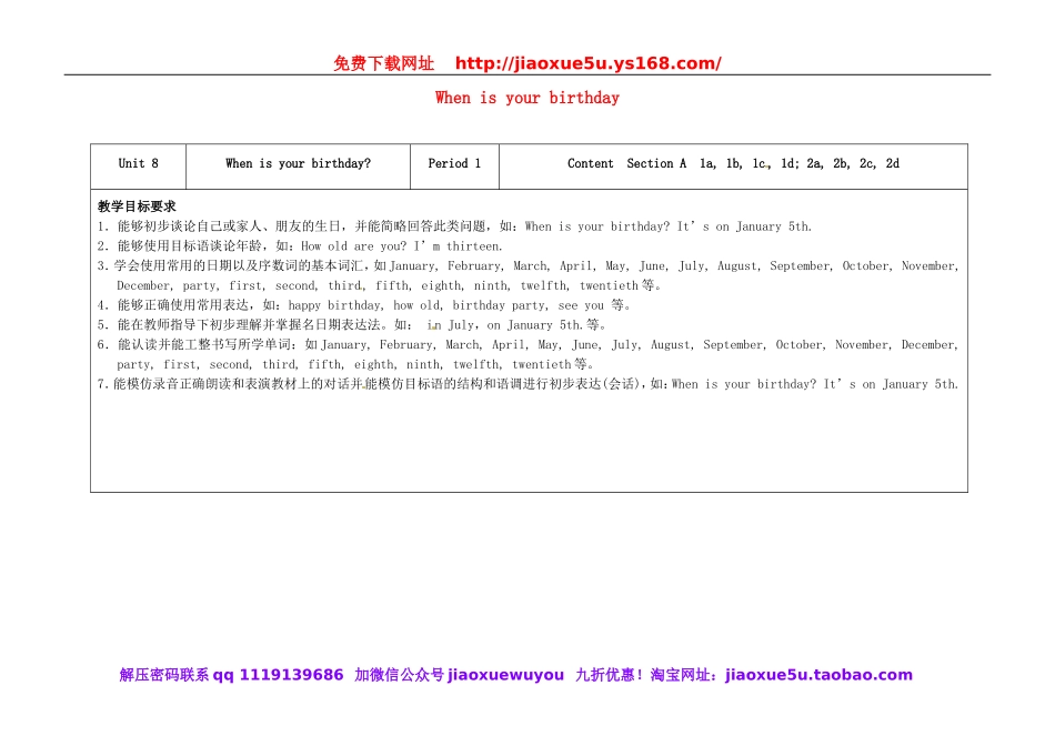 七年级英语上册 Unit 8 When is your birthday（第1课时）教学设计 （新版）人教新目标版.doc_第1页