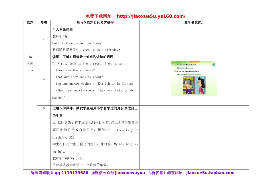 七年级英语上册 Unit 8 When is your birthday（第1课时）教学设计 （新版）人教新目标版.doc_第3页