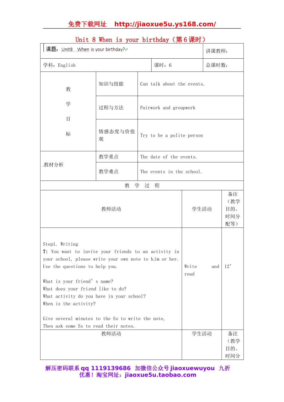 七年级英语上册 Unit 8 When is your birthday（第6课时）教案 （新版）人教新目标版.doc_第1页