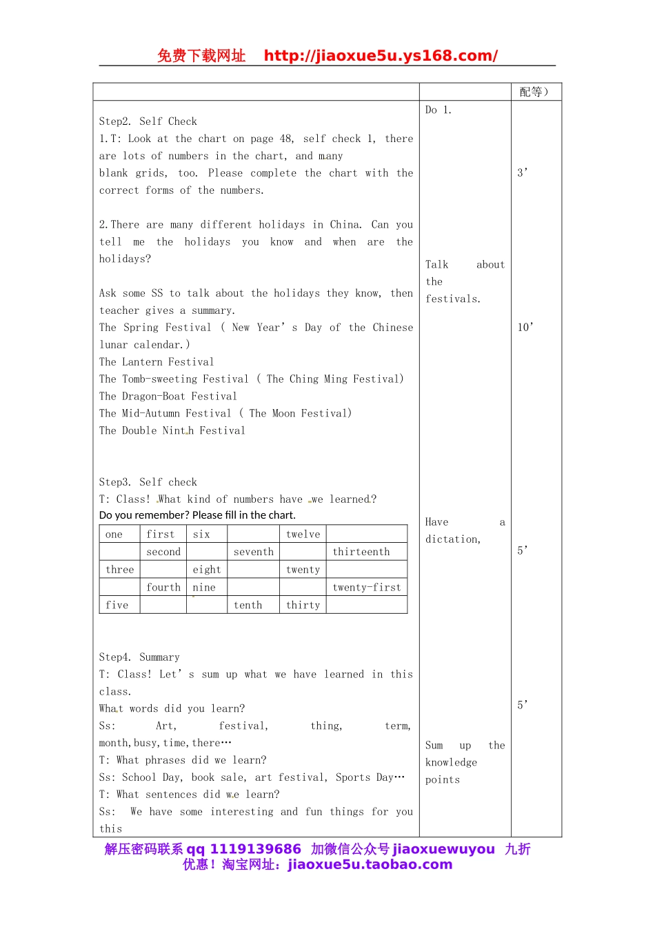 七年级英语上册 Unit 8 When is your birthday（第6课时）教案 （新版）人教新目标版.doc_第2页