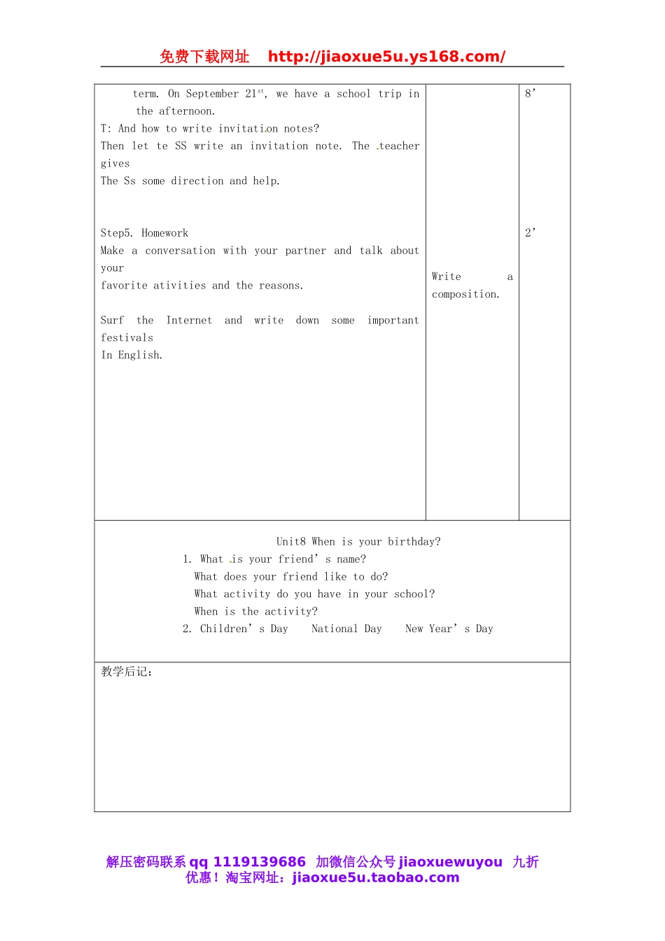 七年级英语上册 Unit 8 When is your birthday（第6课时）教案 （新版）人教新目标版.doc_第3页