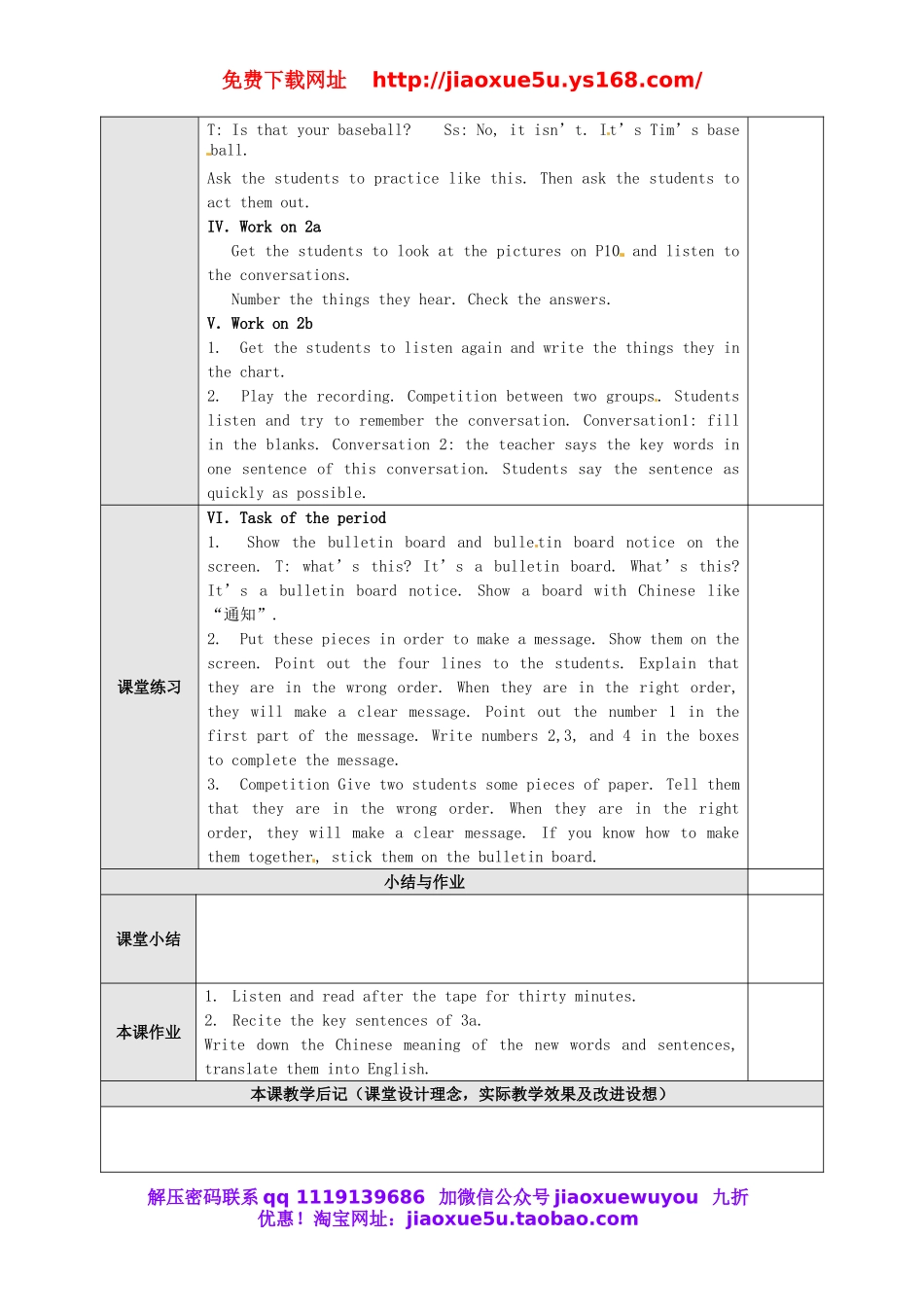 【广东东莞】 Unit 3 Is this your pencil The 3rd period Section B 1a-4教案 （新版）人教新目标版.doc_第2页