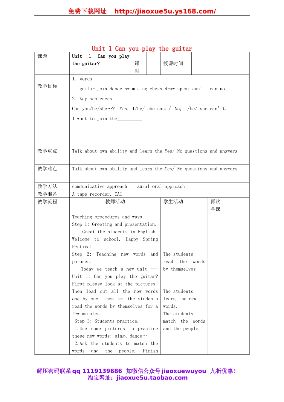 七年级英语下册 Unit 1 Can you play the guitar section A 1a-1c教案 （新版）人教新目标版.doc_第1页