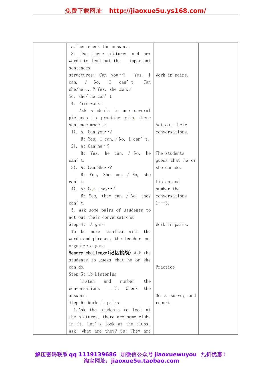 七年级英语下册 Unit 1 Can you play the guitar section A 1a-1c教案 （新版）人教新目标版.doc_第2页