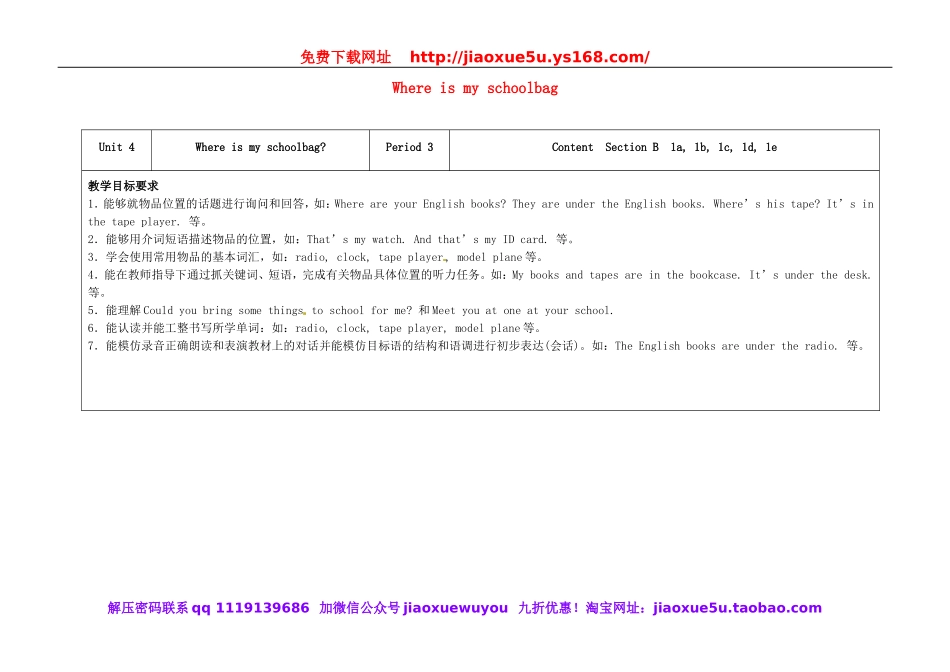 七年级英语上册 Unit 4 Where's my schoolbag（第3课时）教学设计 （新版）人教新目标版.doc_第1页