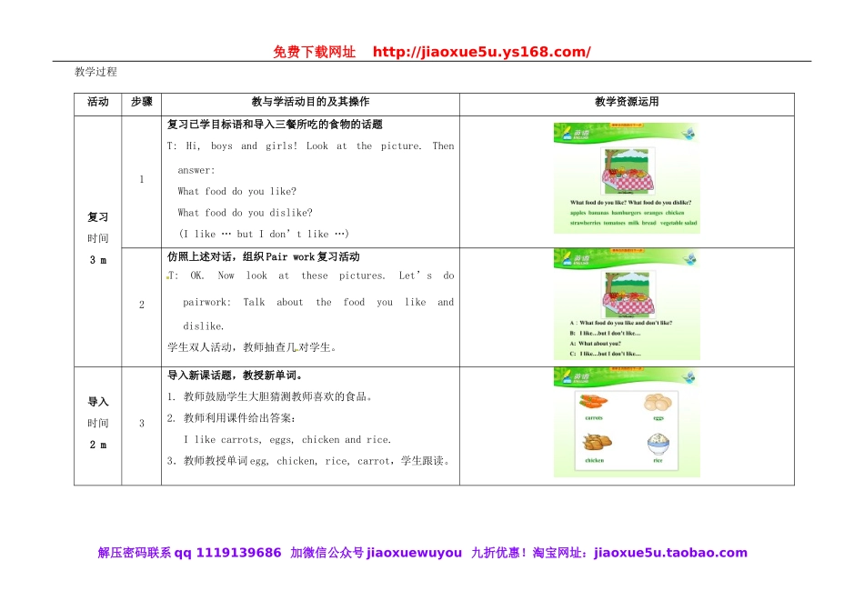 七年级英语上册 Unit 6 Do you like bananas（第3课时）教学设计 （新版）人教新目标版.doc_第2页