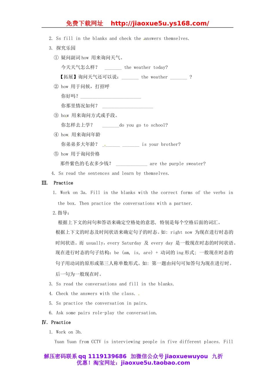 七年级英语下册 Unit 7 It's raining （Section A Grammar Focus-3b）教案 （新版）人教新目标版.doc_第2页