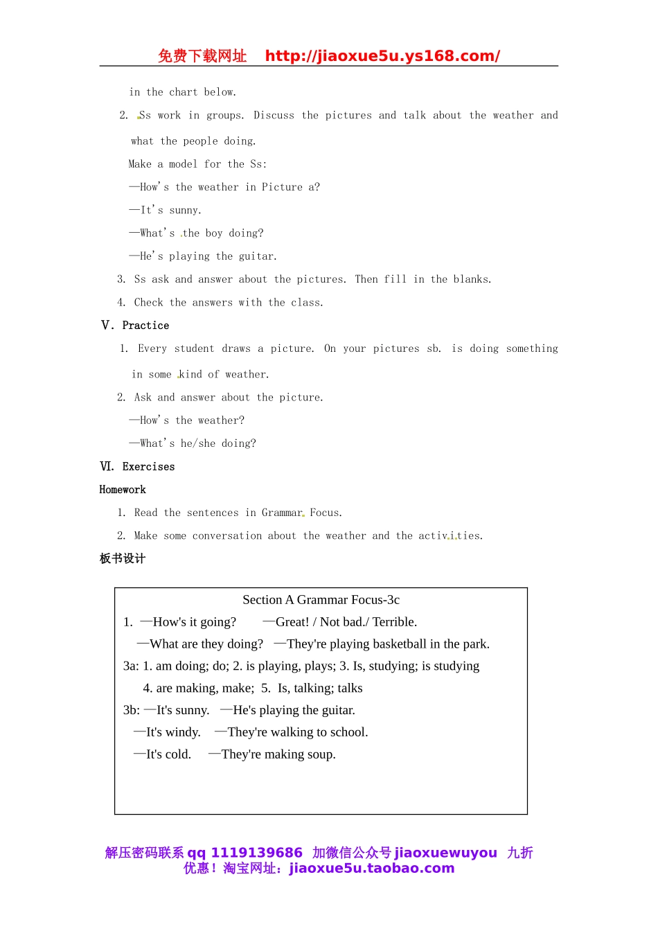 七年级英语下册 Unit 7 It's raining （Section A Grammar Focus-3b）教案 （新版）人教新目标版.doc_第3页