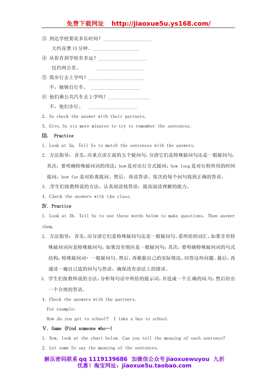 七年级英语下册 Unit 3 How do you get to school（Section A Grammar Focus-3c）教案 （新版）人教新目标版.doc_第2页