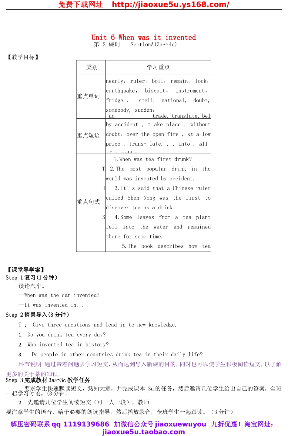 九年级英语上册 Unit 6 When was it invented Section A（3a-4c）教案.doc_第1页