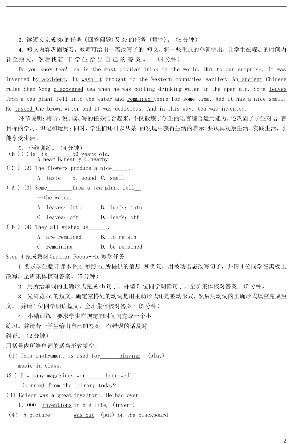 九年级英语上册 Unit 6 When was it invented Section A（3a-4c）教案.doc_第2页