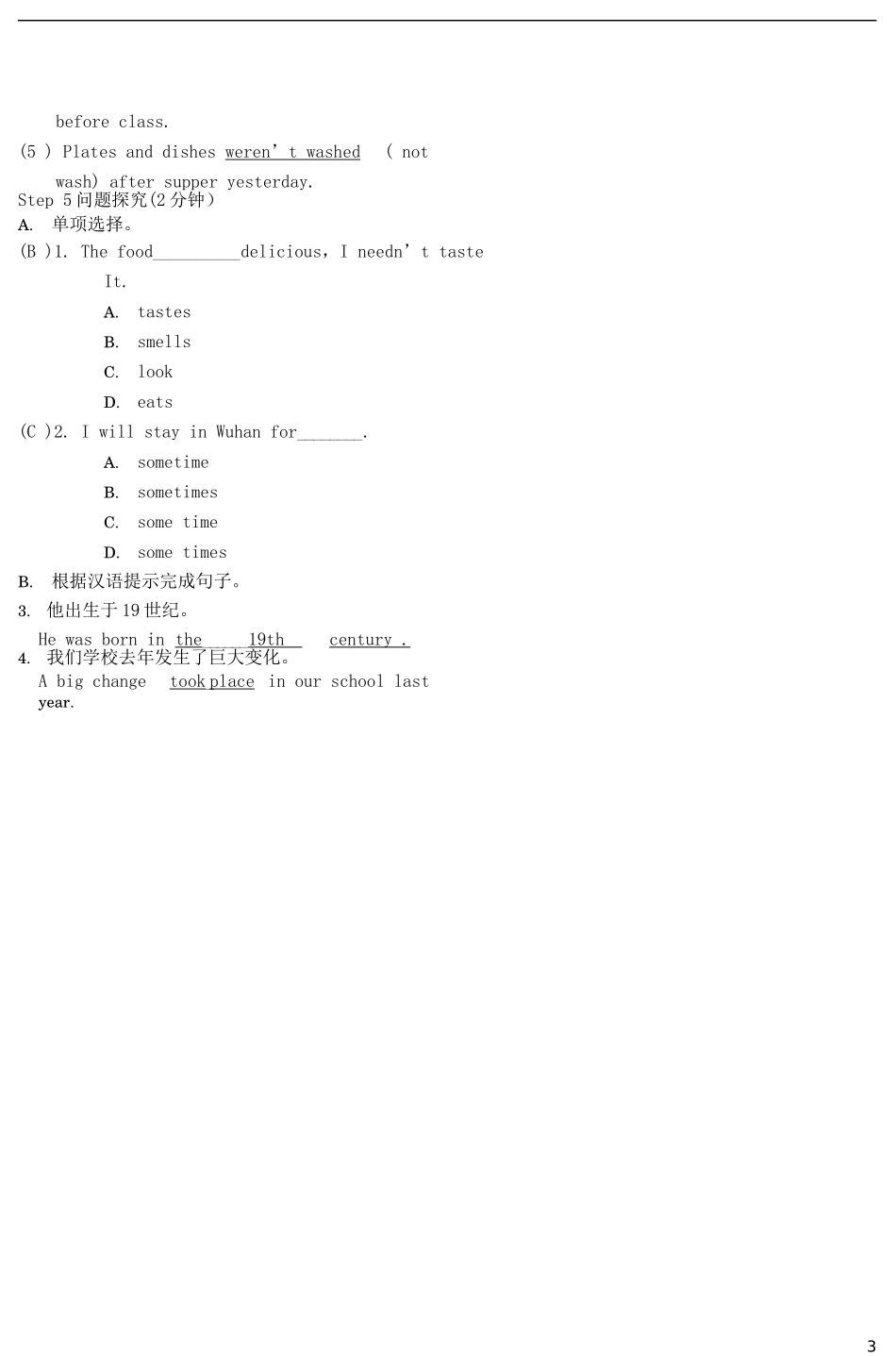 九年级英语上册 Unit 6 When was it invented Section A（3a-4c）教案.doc_第3页