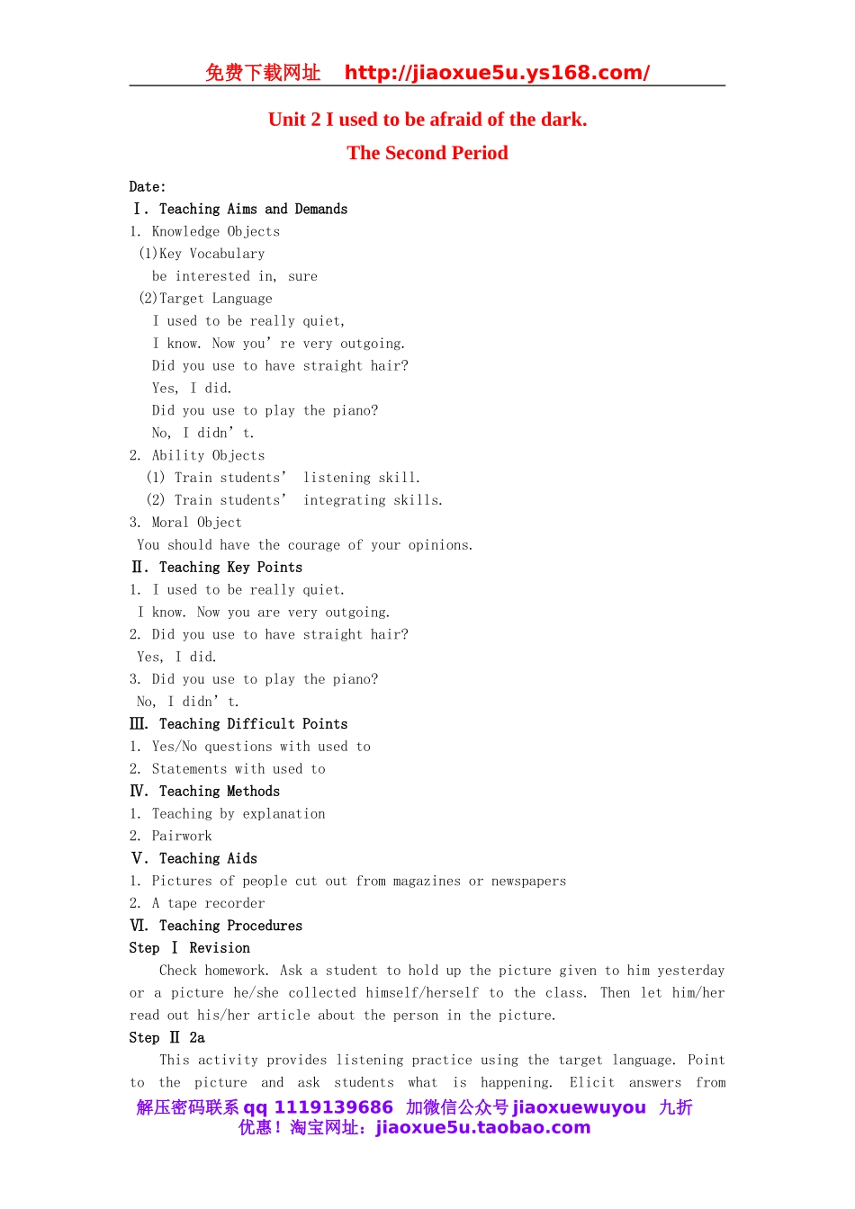 九年级英语全册 Unit 2《I used to be afraid of the dark The 2nd Period》教案 人教新目标版.doc_第1页
