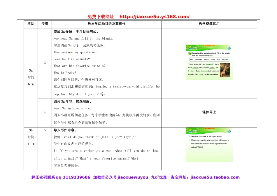 七年级英语下册 Unit 5 Why do you like pandas（第5课时）教学设计 （新版）人教新目标版.doc_第3页