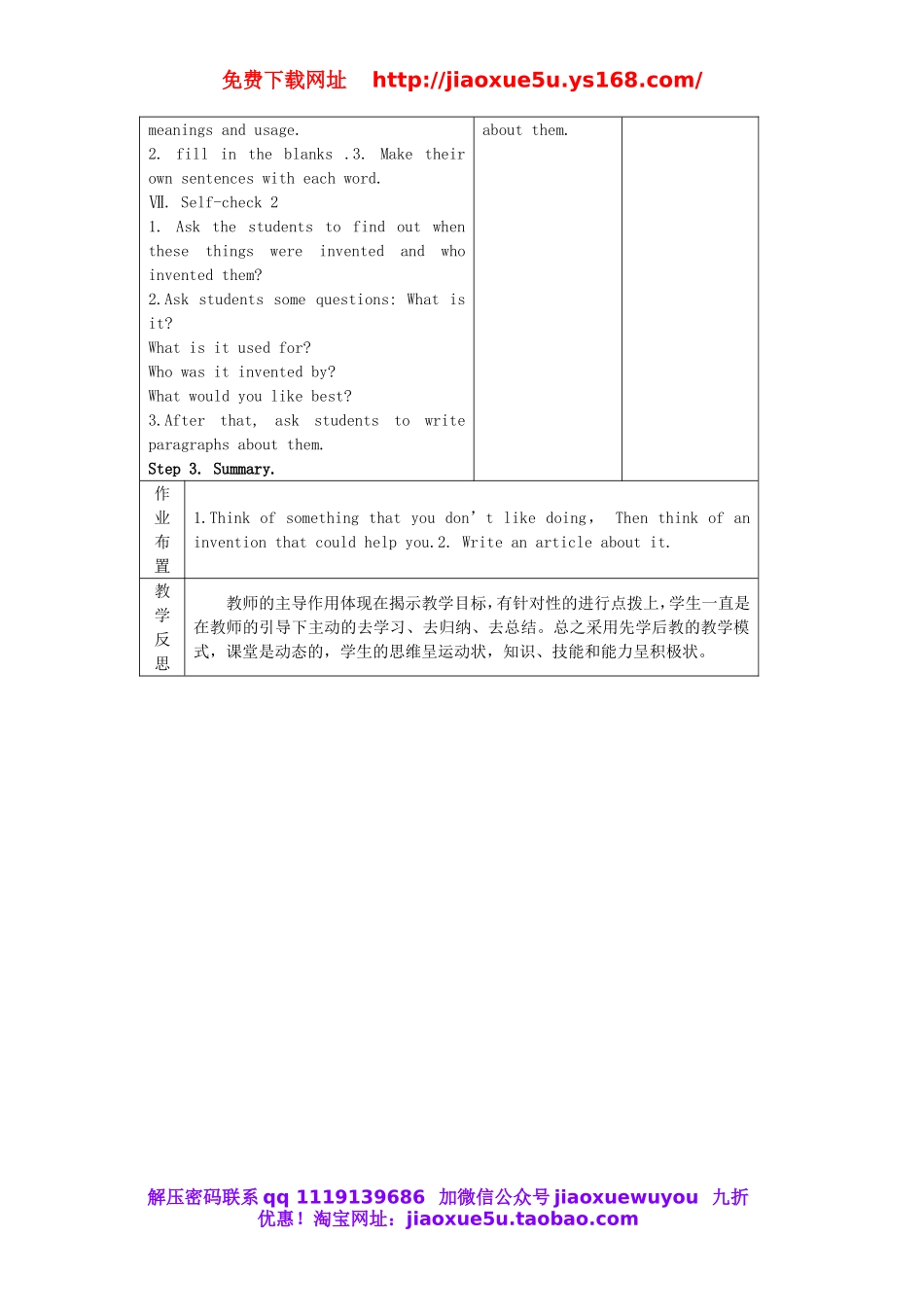 九年级英语全册 Unit 6 When was it invented？（第4课时）教案.doc_第3页