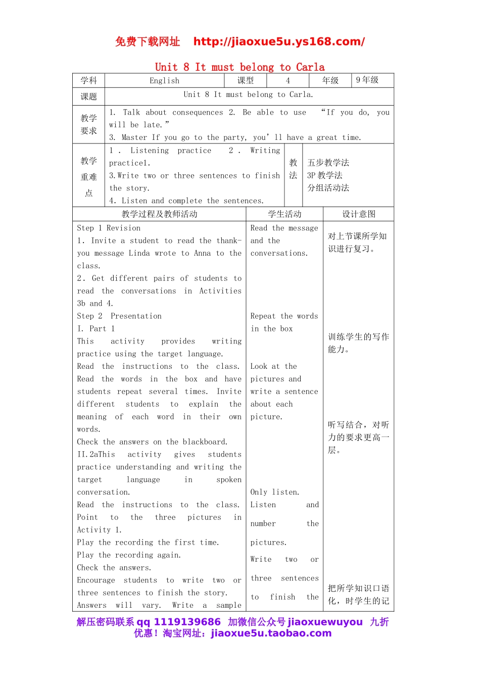 九年级英语全册 Unit 8 It must belong to Carla（第4课时）教案.doc_第1页