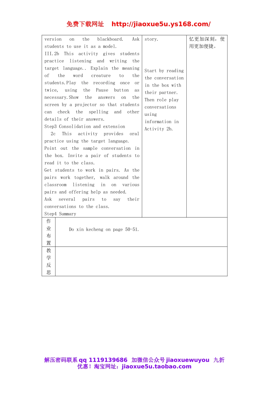 九年级英语全册 Unit 8 It must belong to Carla（第4课时）教案.doc_第2页