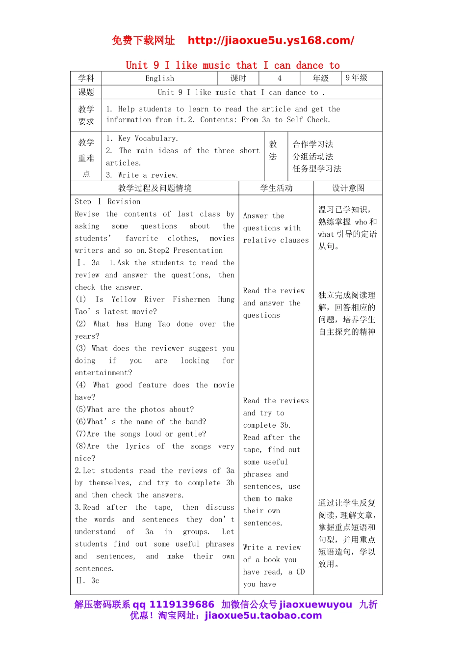 九年级英语全册 Unit 9 I like music that I can dance to（第4课时）教案.doc_第1页