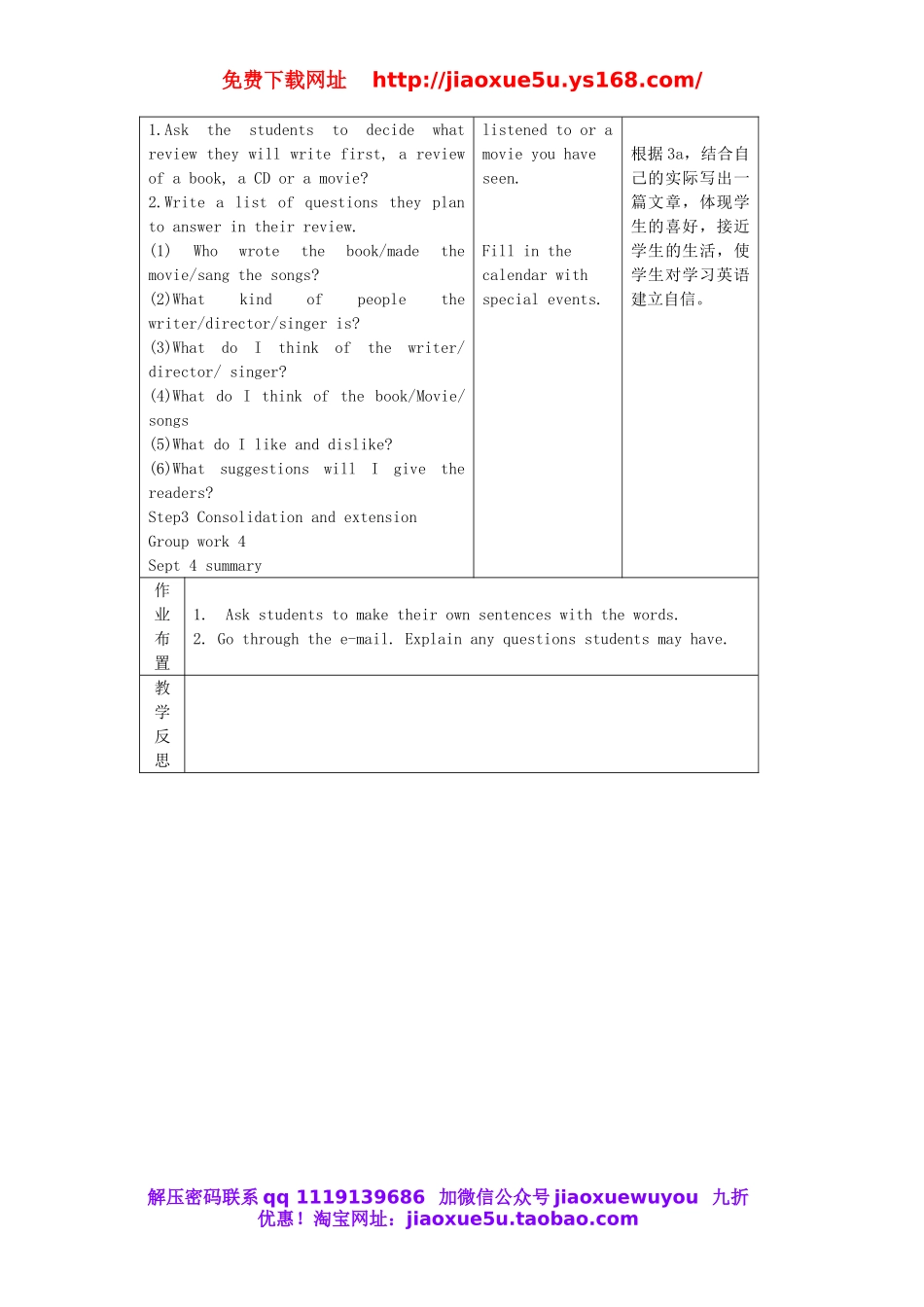 九年级英语全册 Unit 9 I like music that I can dance to（第4课时）教案.doc_第2页