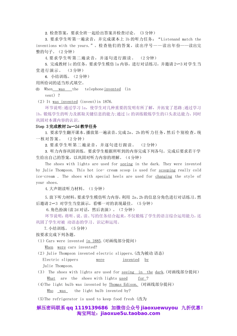 九年级英语上册 Unit 6 When was it invented Section A（1a-2d）教案.doc_第2页