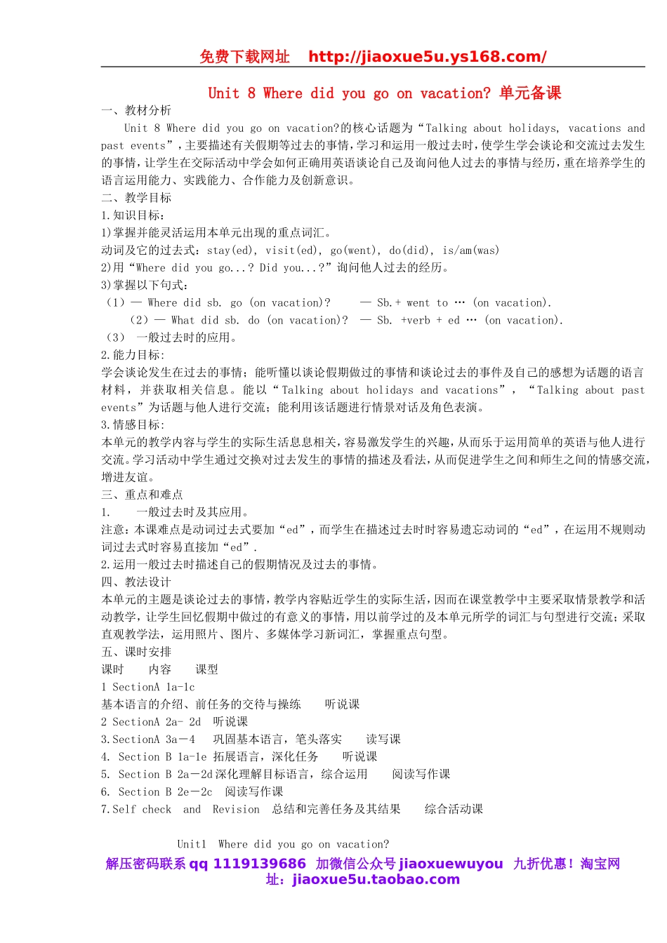 八年级英语上册 Unit 1 Where did you go on vacation单元备课教案.doc_第1页
