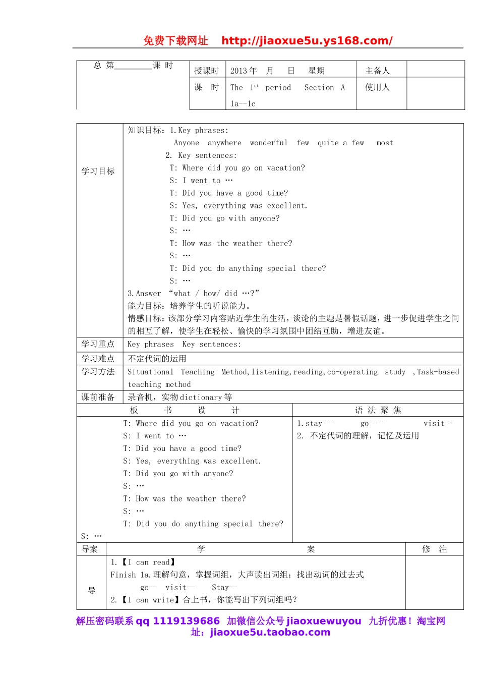 八年级英语上册 Unit 1 Where did you go on vacation单元备课教案.doc_第2页