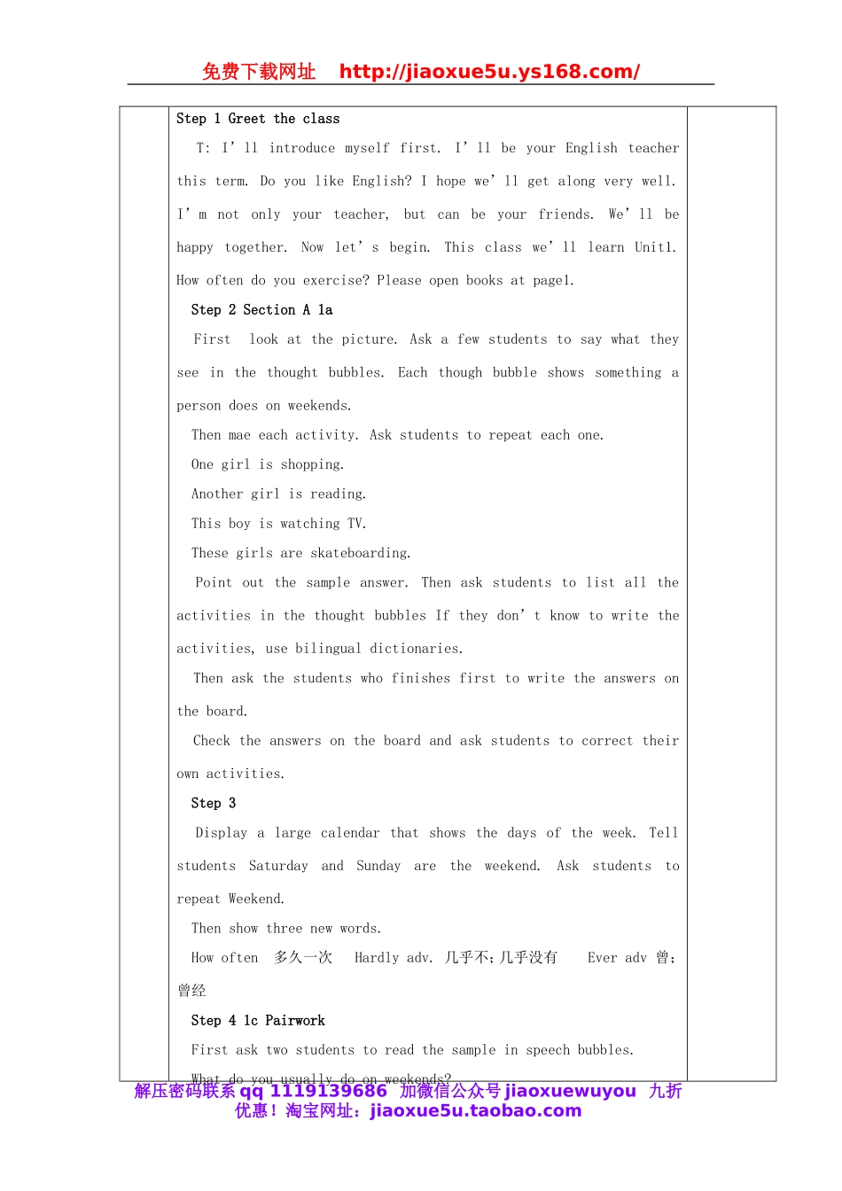 八年级英语上册 Unit 2 How often do you exercise？教学设计.doc_第3页