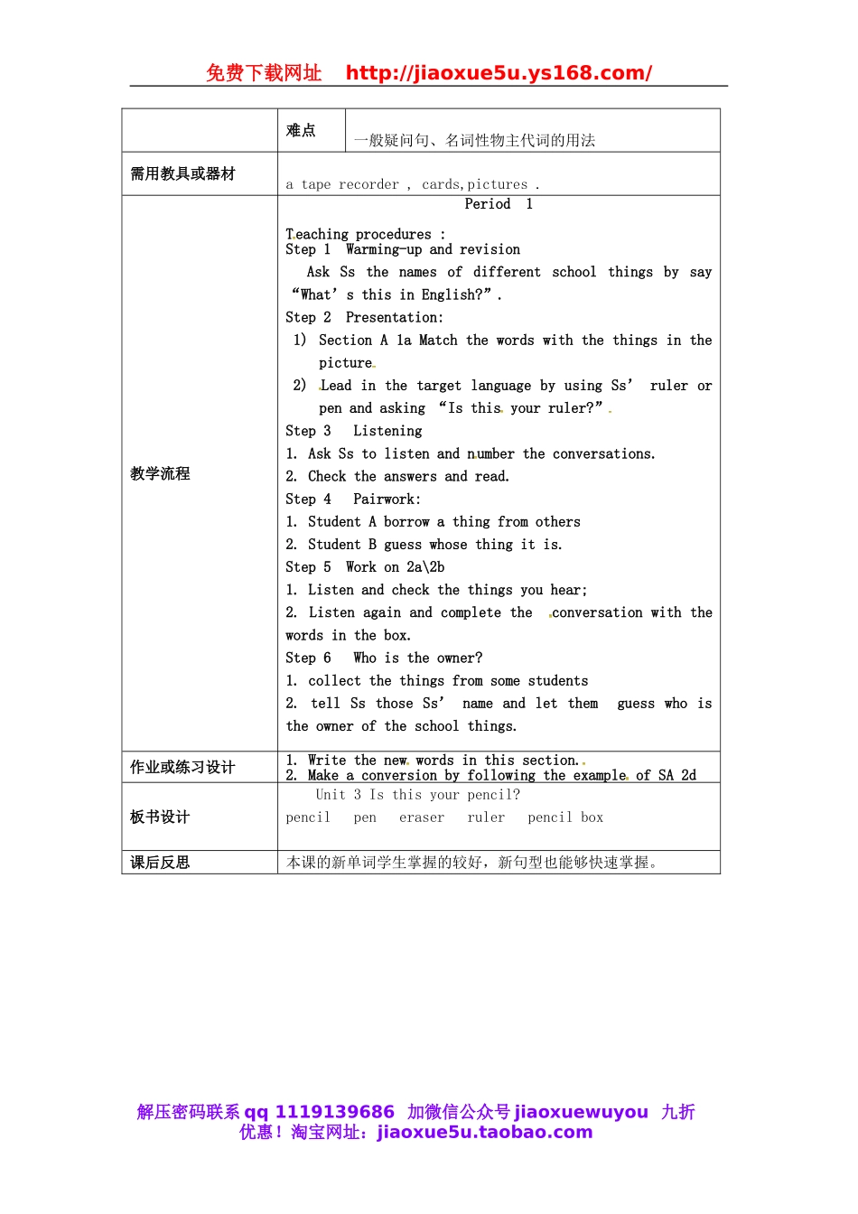 云南省师范大学五华区实验中学七年级英语上册 Unit 3 Is this your pencil Period 1教案 （新版）人教新目标版.doc_第2页