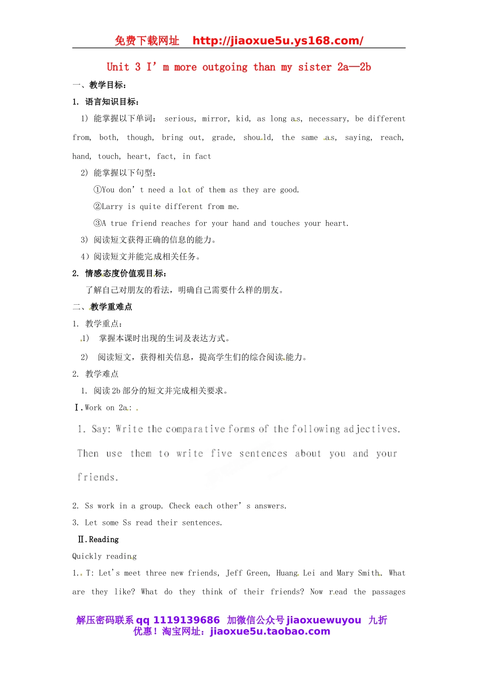 八年级英语上册 Unit 3 I’m more outgoing than my sister 2a—2b教案.doc_第1页