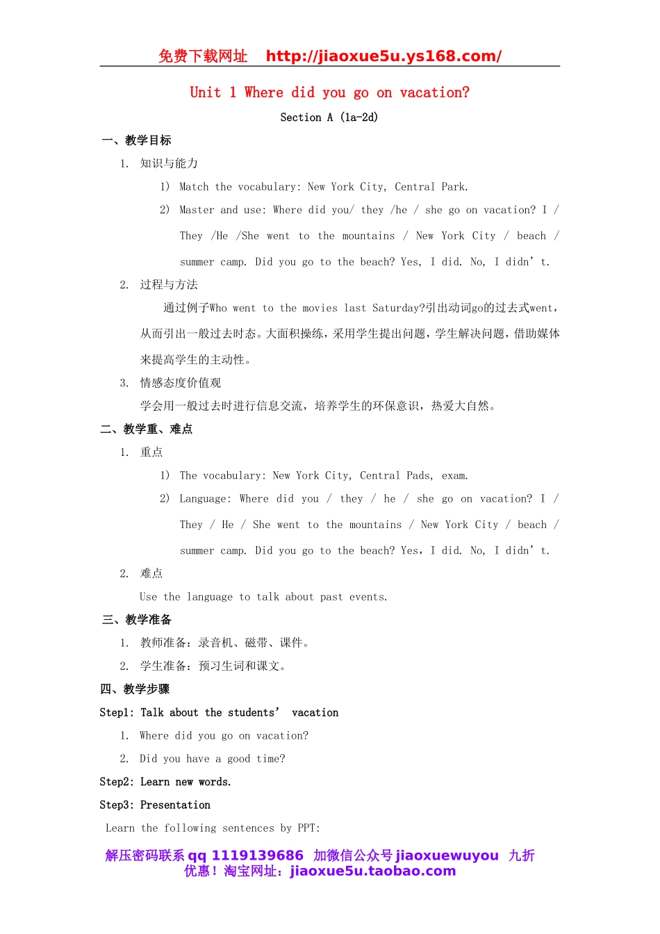 八年级英语上册 Unit 1 Where did you go on vacation？教案4.doc_第1页