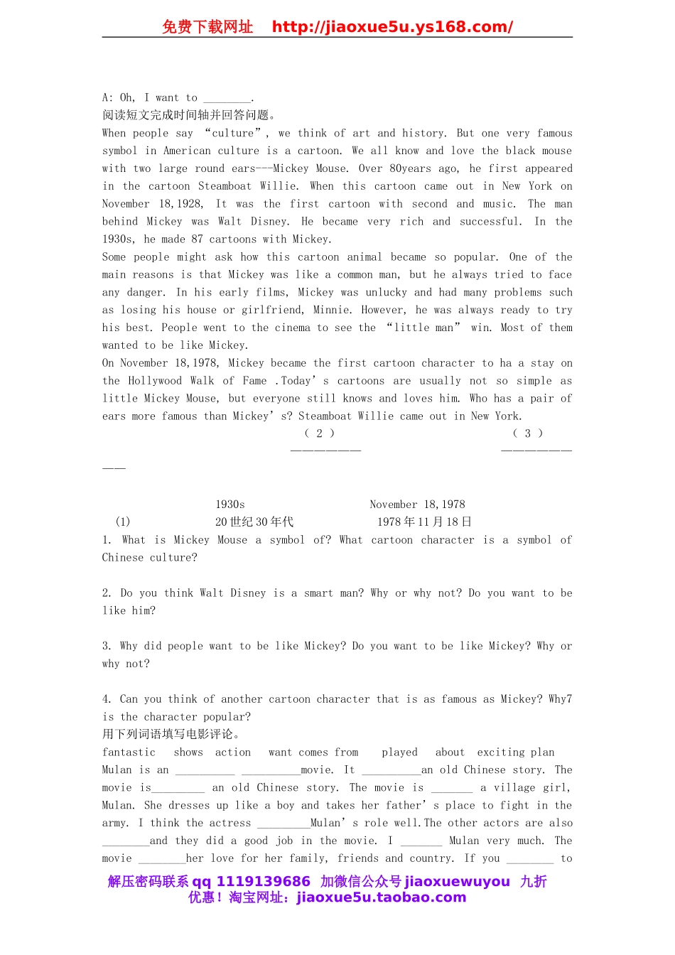 八年级英语上册 Unit 5 Do you want to a game show教案.doc_第2页