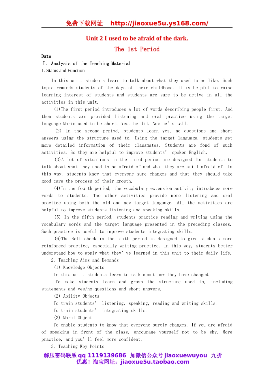 九年级英语全册 Unit 2《I used to be afraid of the dark The 1st Period》教案 人教新目标版.doc_第1页