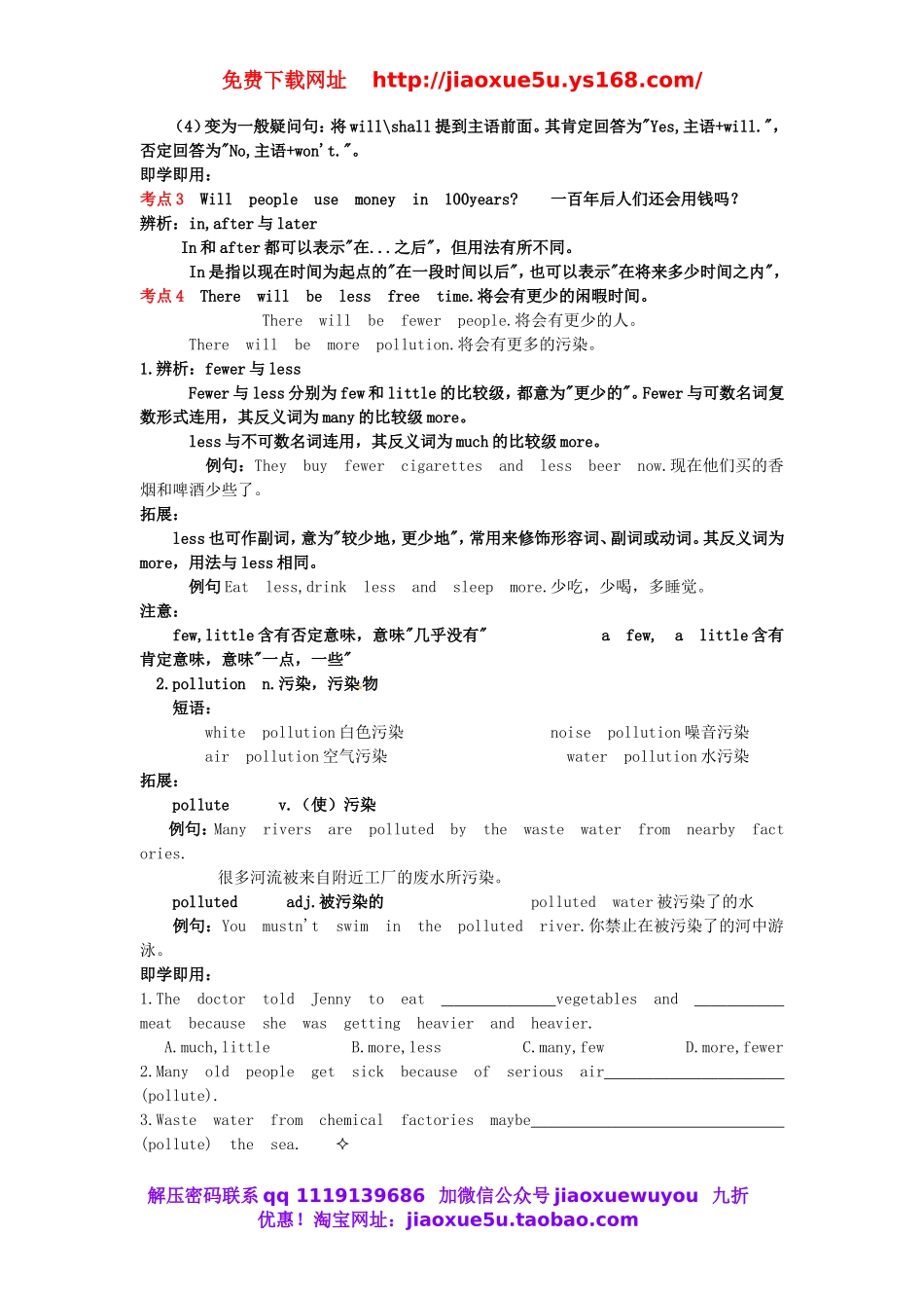 八年级英语上册 Unit 7 Will people have robots知识讲解及单元检测（无答案）（新版）人教新目标版.doc_第3页