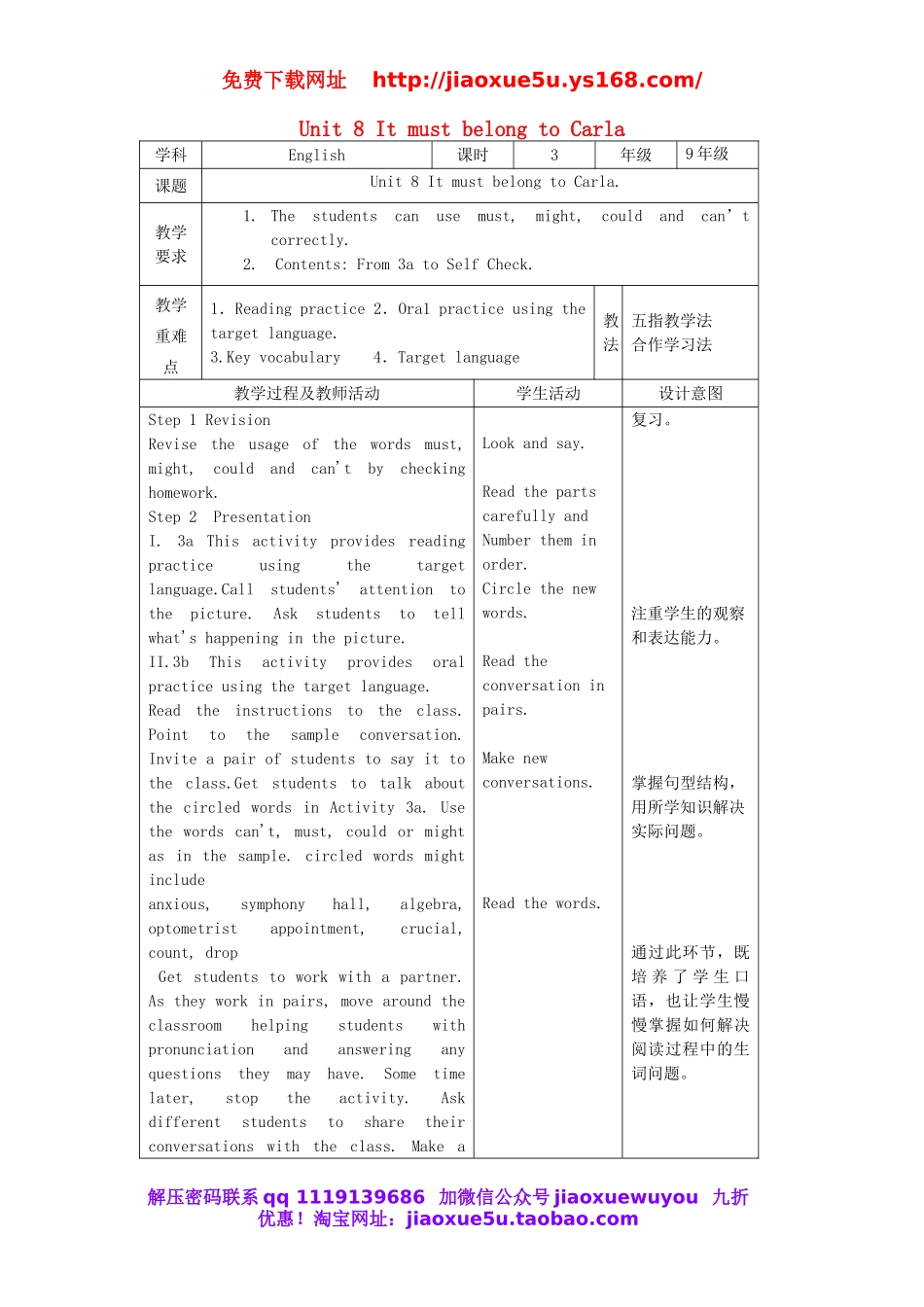 九年级英语全册 Unit 8 It must belong to Carla（第3课时）教案.doc_第1页