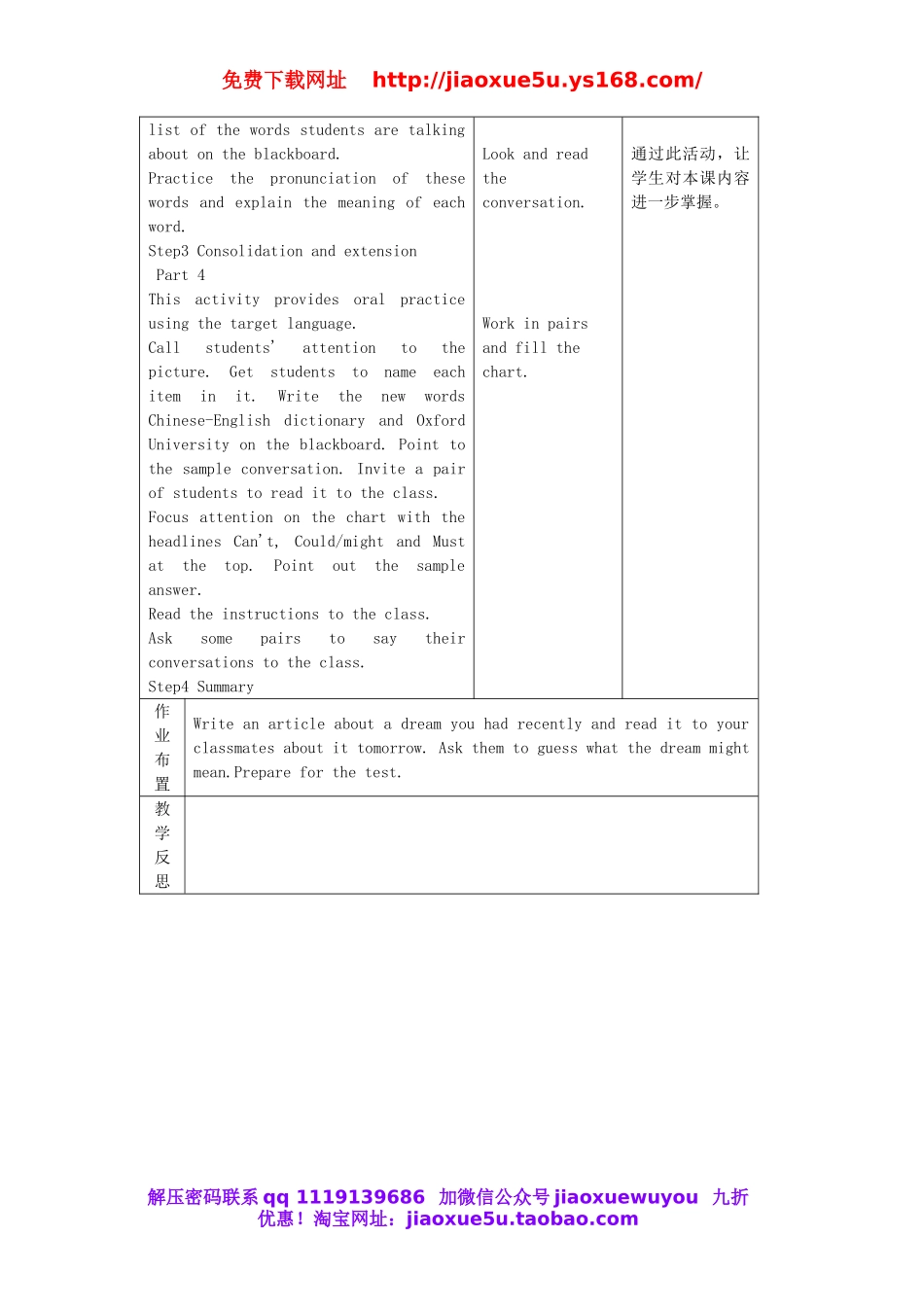 九年级英语全册 Unit 8 It must belong to Carla（第3课时）教案.doc_第2页