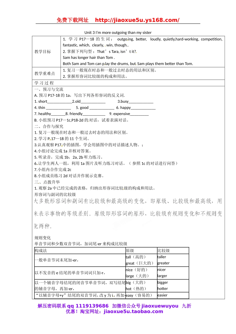 八年级英语上册 Unit 3 I’m more outgoing than my sister预备篇教案.doc_第1页