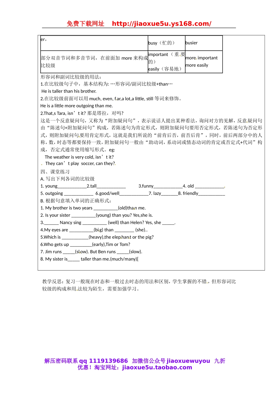 八年级英语上册 Unit 3 I’m more outgoing than my sister预备篇教案.doc_第2页