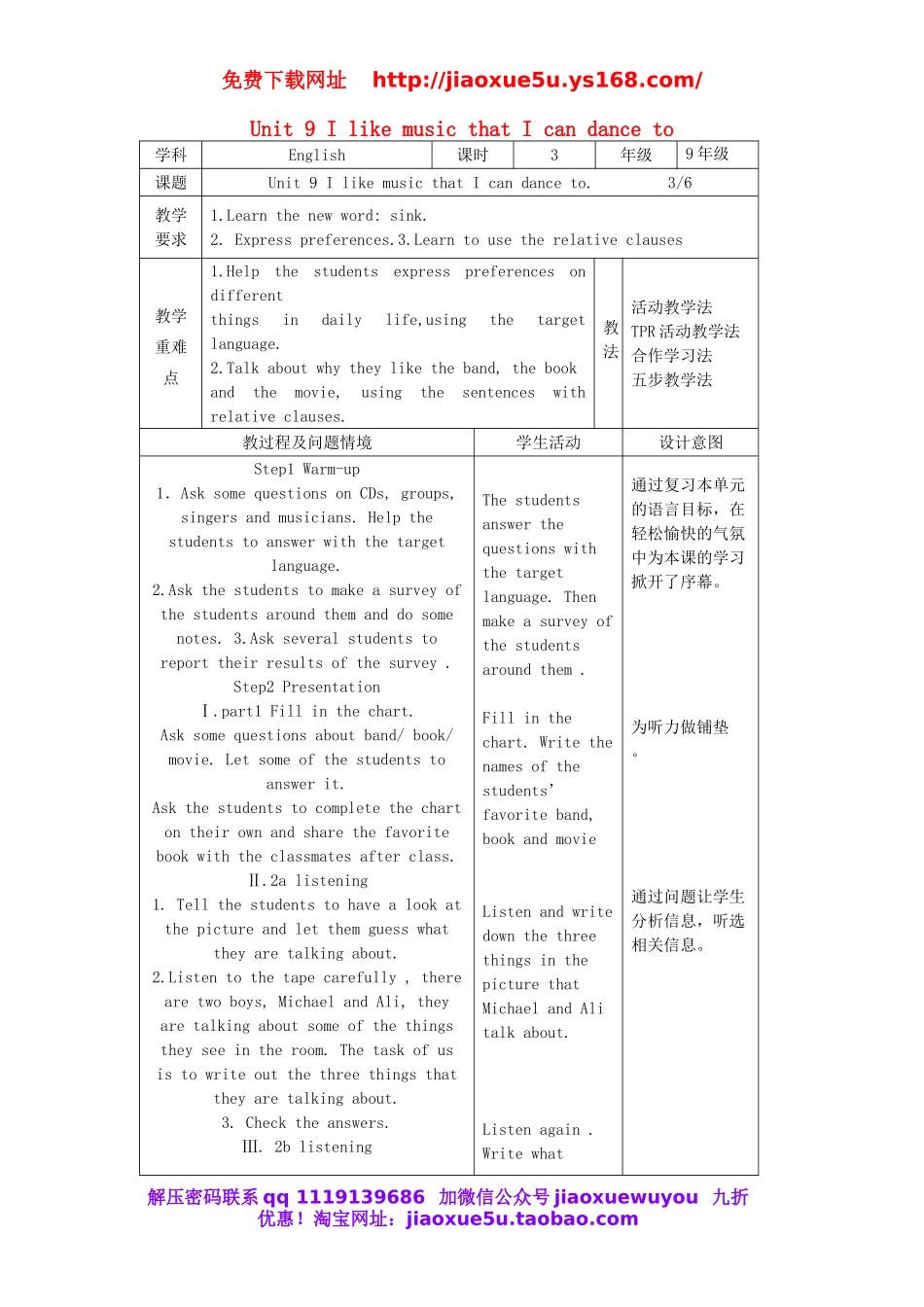 九年级英语全册 Unit 9 I like music that I can dance to（第3课时）教案.doc_第1页