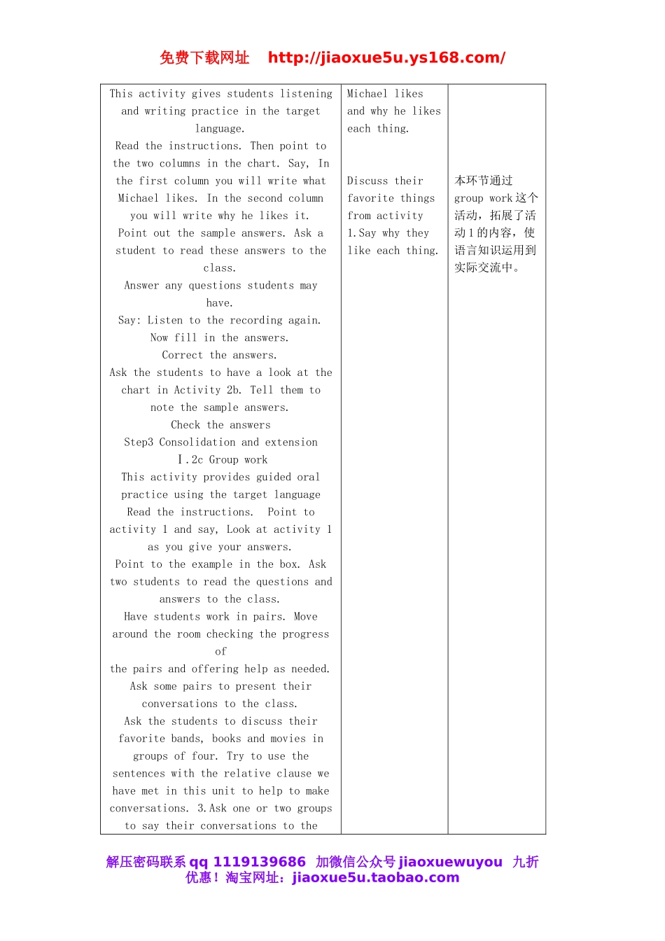 九年级英语全册 Unit 9 I like music that I can dance to（第3课时）教案.doc_第2页