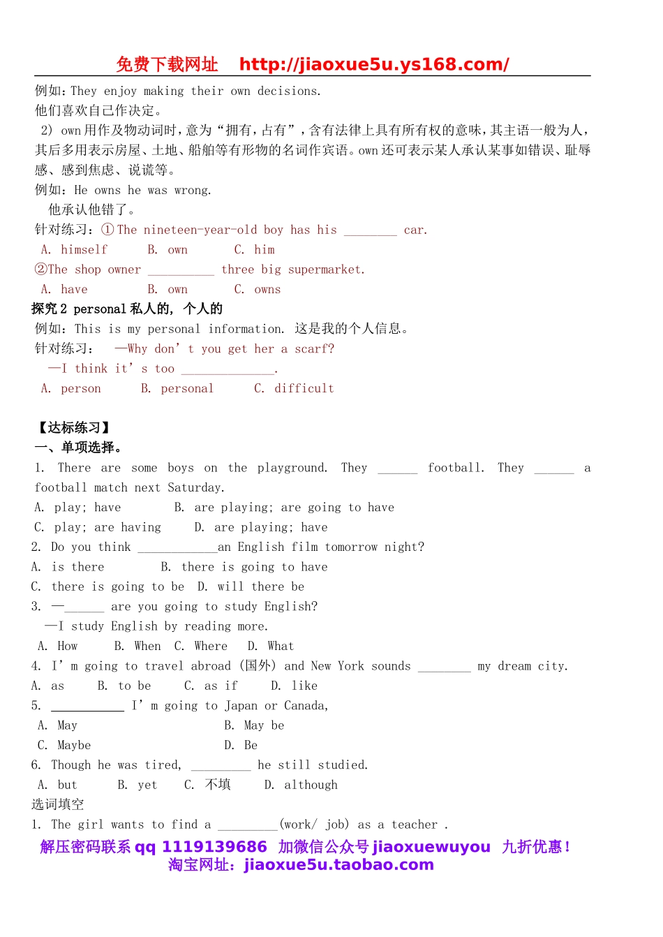 八年级英语上册 Unit 6 I’m going to study computer science（第5课时）学案（无答案）（新版）人教新目标版.doc_第2页