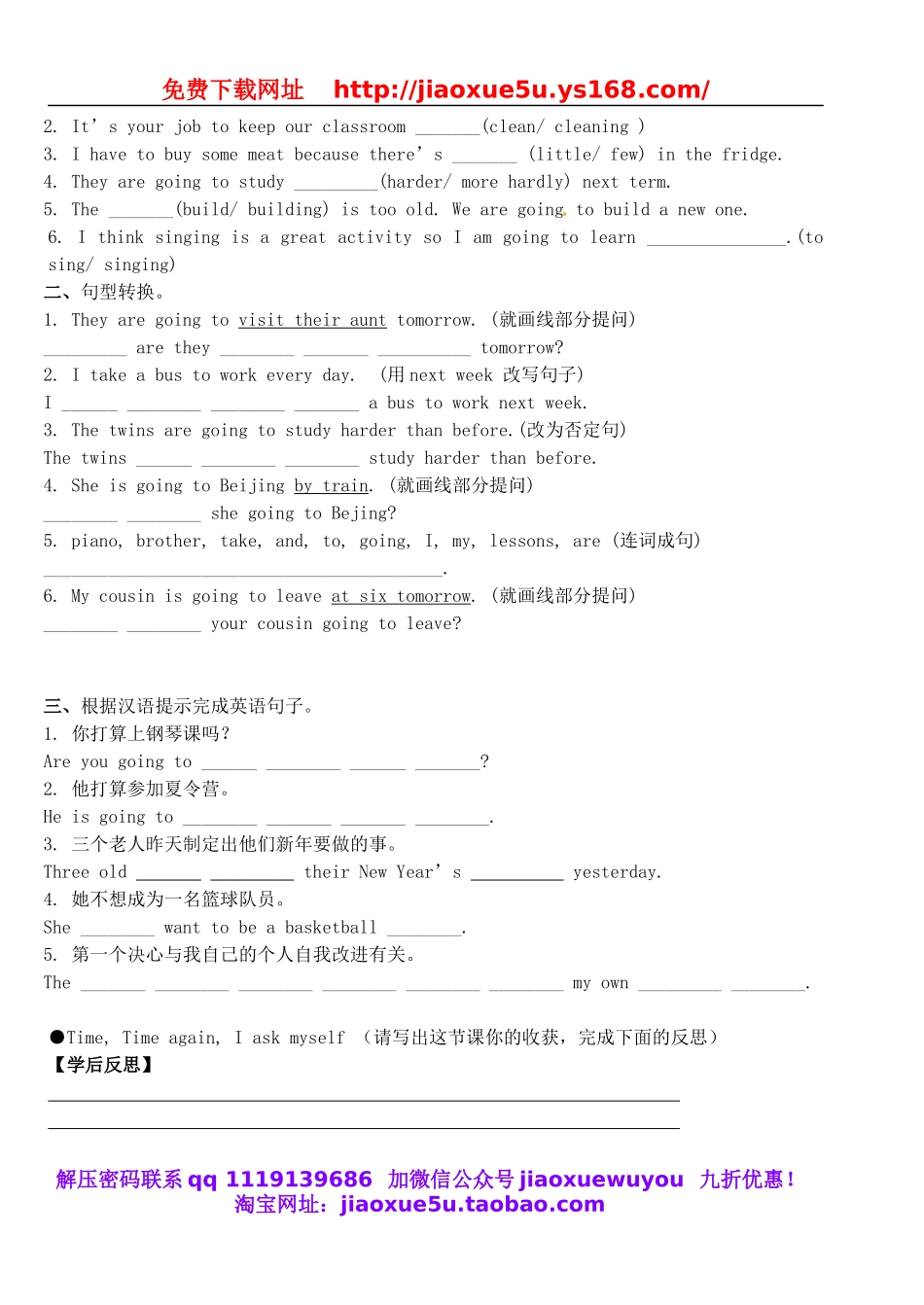 八年级英语上册 Unit 6 I’m going to study computer science（第5课时）学案（无答案）（新版）人教新目标版.doc_第3页