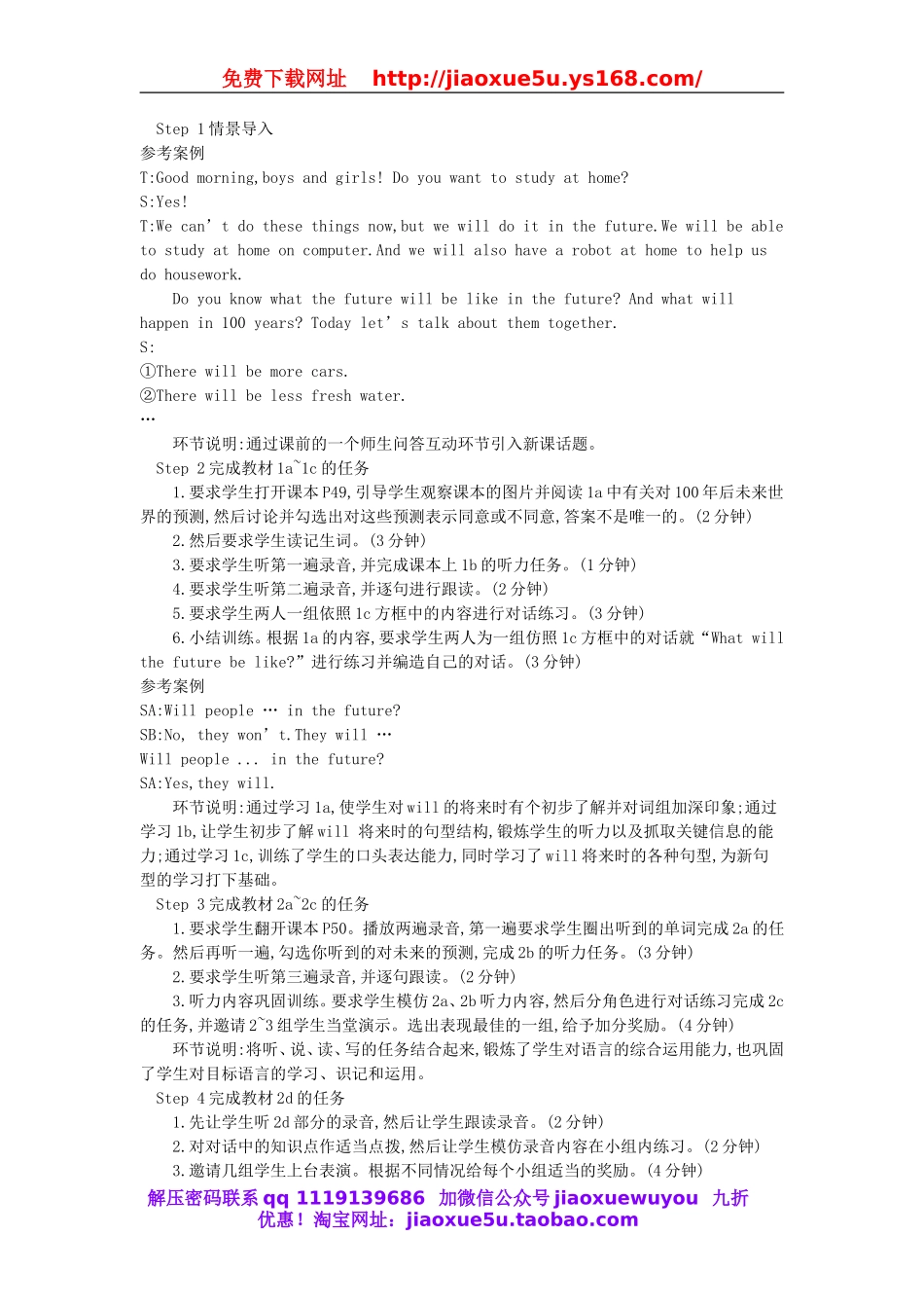 八年级英语上册 Unit 7 Will people have robots Section A（1a-2d）教案.doc_第2页